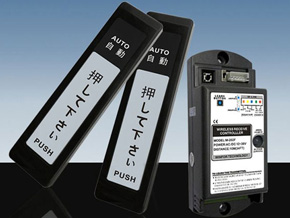 自動門無線手壓開關(guān)